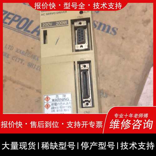 可维修驱动器 R88D-UP08HA，200瓦，功能正常，价议价