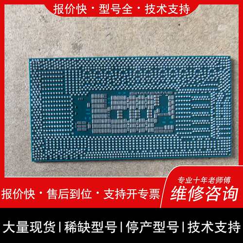 可维修QYYO CPU I5-12450H议价