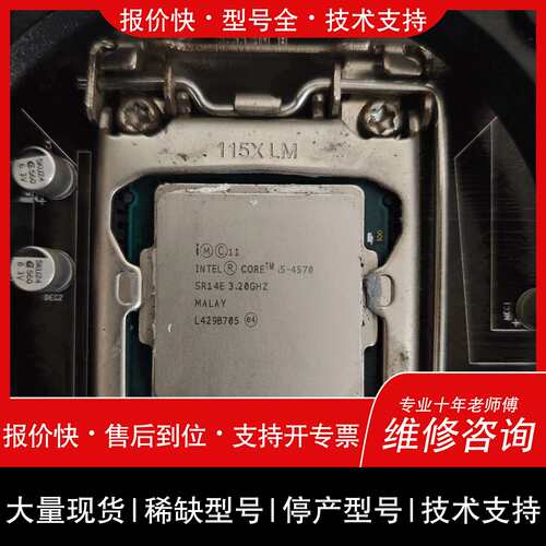 可维修GA-H81M-S1主板+ i5-4570处理议价