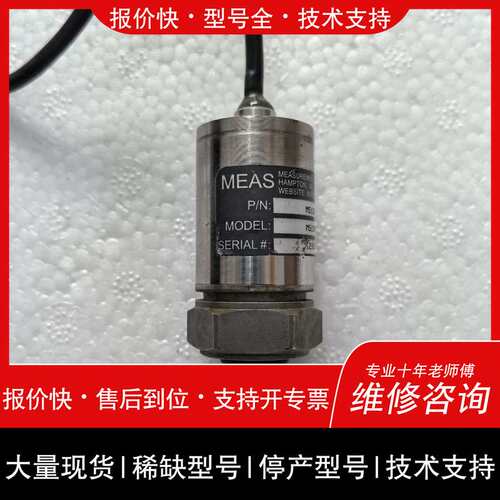 可维修MEAS压力传感器 M513X-B20194-100PG议价