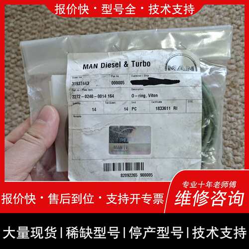 可维修MAN B&W G60ME-C主机原厂胶圈，P/N：2272议价