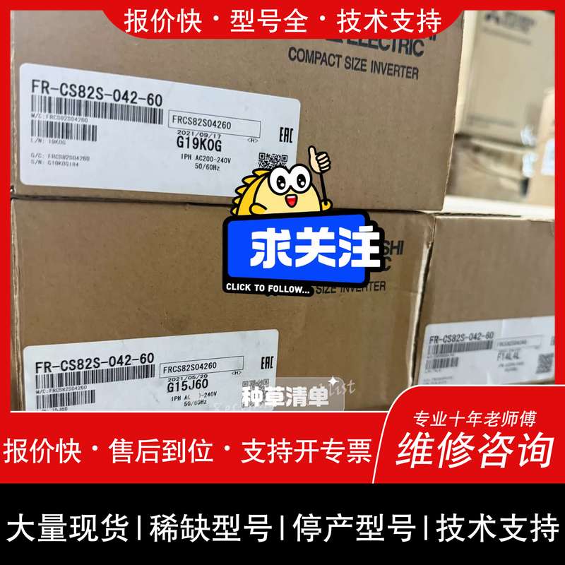 可维修变频器FR-CS82S-042-60，功率0议价