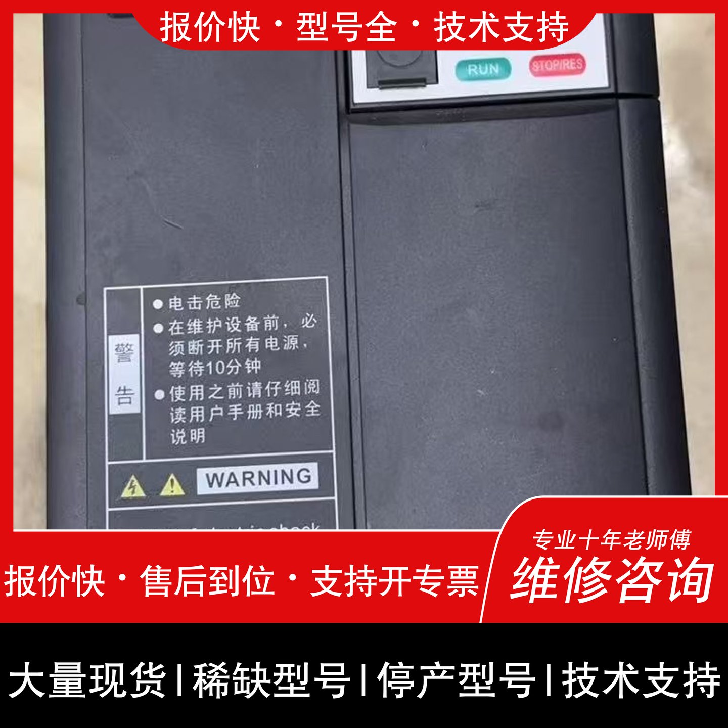 开维修汇川变频器3.7kw，MD310T3.7B-700,380V议价图片
