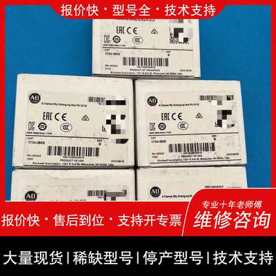 议价维修罗克韦尔 AB 1734-IB8S