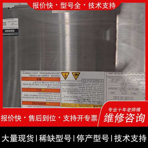 可维修DENSO电装RC8机器人控制器，型号-VSAO-NNNM-议价