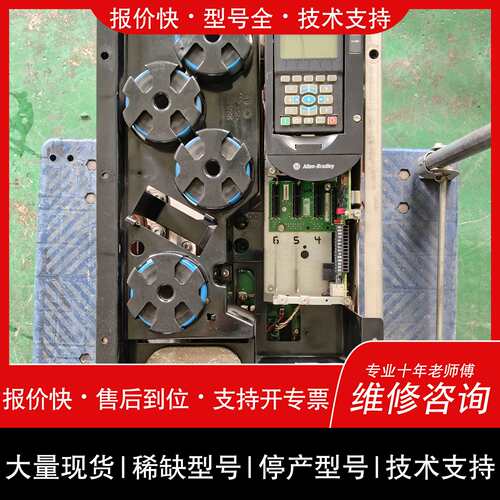 可维修罗克韦尔变频器PowerFlex 753，型号20F14NC议价