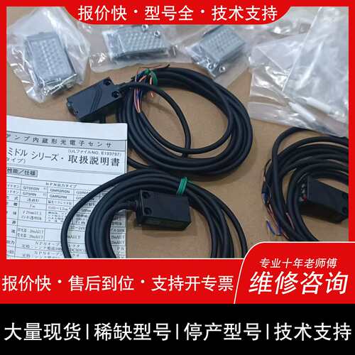 可维修中 光电开关 GMR2RSN议价
