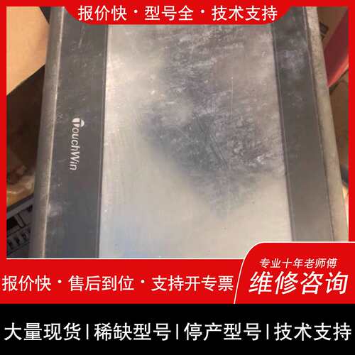 可维修触摸屏+TG765-ET+一台通电没显示，内屏功能好，主板议价