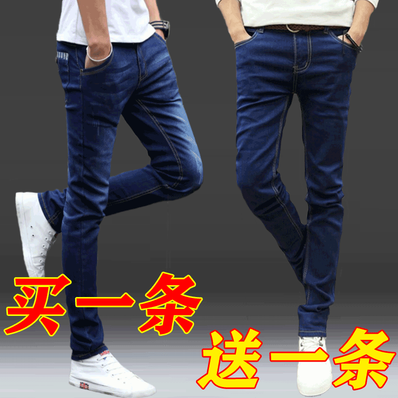 2021年新款秋季牛仔裤男宽松直筒夏季薄款弹力潮牌修身小脚长裤子