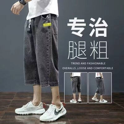 2024新款七分牛仔短裤男夏季薄款潮牌宽松直筒松紧中裤韩版半截裤