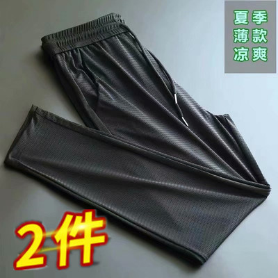 韩版潮流薄款冰丝束脚休闲裤子