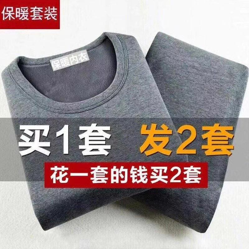 中老年人保暖内衣秋衣秋裤套装发热自爸爸2023新款男加绒加厚秋德