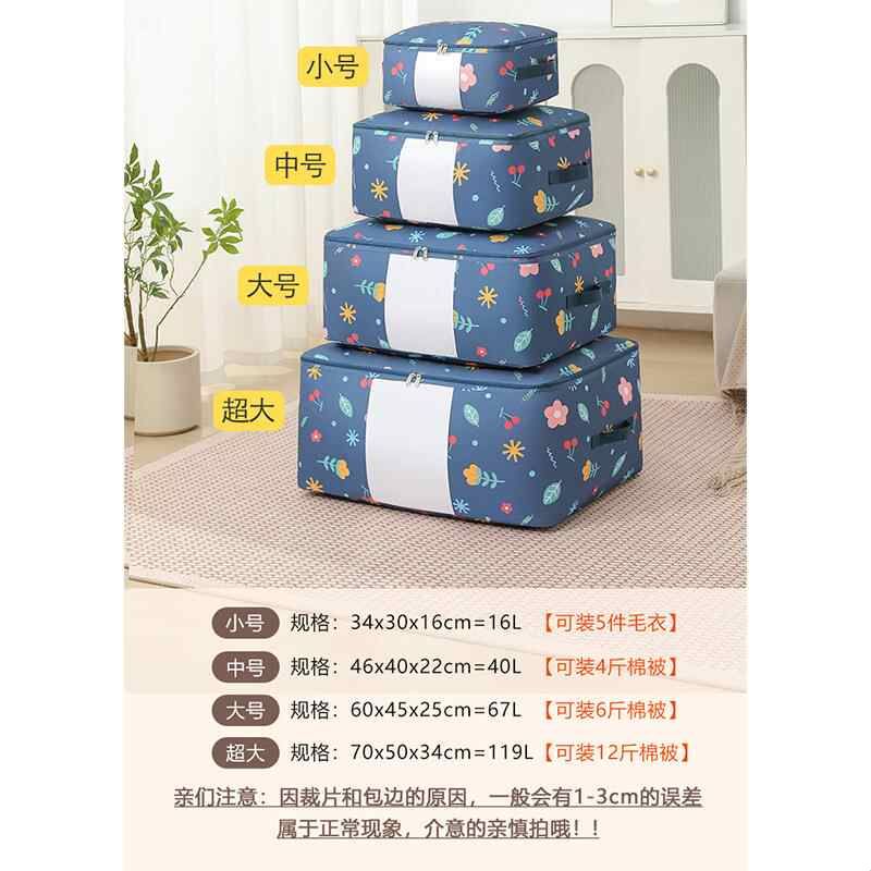 收纳袋特大号超大容量加厚装被子收纳袋加厚牛津布搬家打包袋棉被