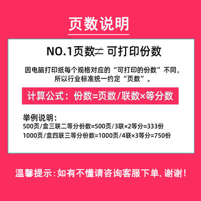 针式电脑打印纸一联二联三联四联五联六联A4A5a4a5一二等分送货单