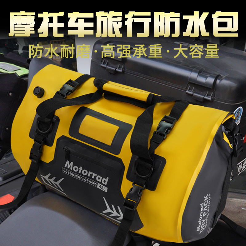 摩托车车尾防水包摩旅大容量行李包驮包旅行袋边包大容量后座车包