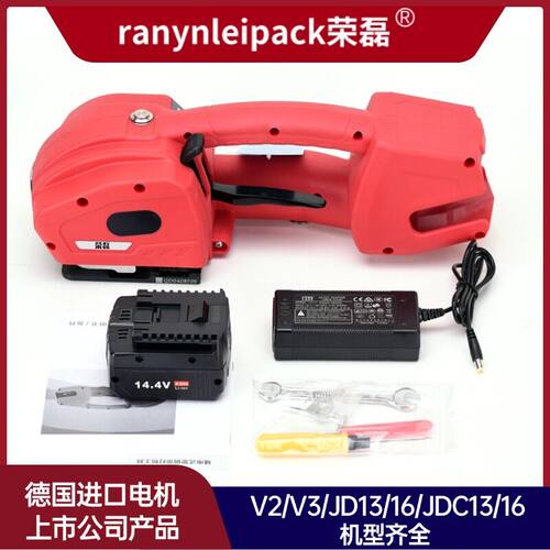 荣磊V2电动打包机 适用PET捆扎机塑钢带 手持式热熔打包机全自动