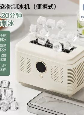 桌面便携微型冰块迷你小型制冰机家用宿舍车载超小一人mini制冰杯