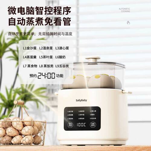 小即2026蒸蛋器家用多功能自动断电预约定时宿舍早餐煮蛋器溏心蛋
