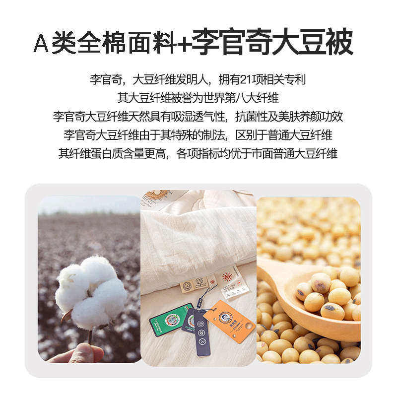 小林寝饰A类被芯抗菌被子大豆蛋白纤维春秋被芯加厚冬被子母棉被a,床上用品,化纤被,淘宝优惠券,粉丝福利购,淘宝优惠卷