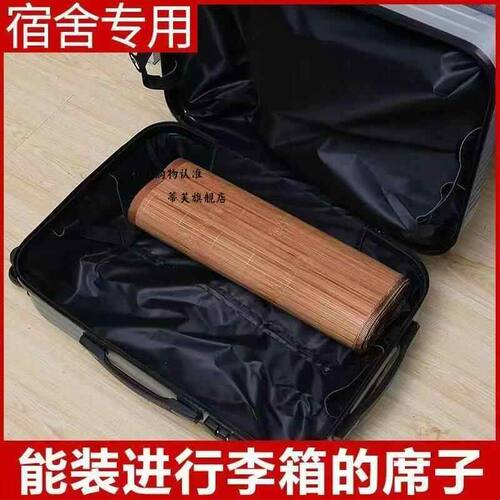 可折叠学生宿舍0.9/0.8单人夏季席竹席凉席家用1.8米1.5/1.2凉席