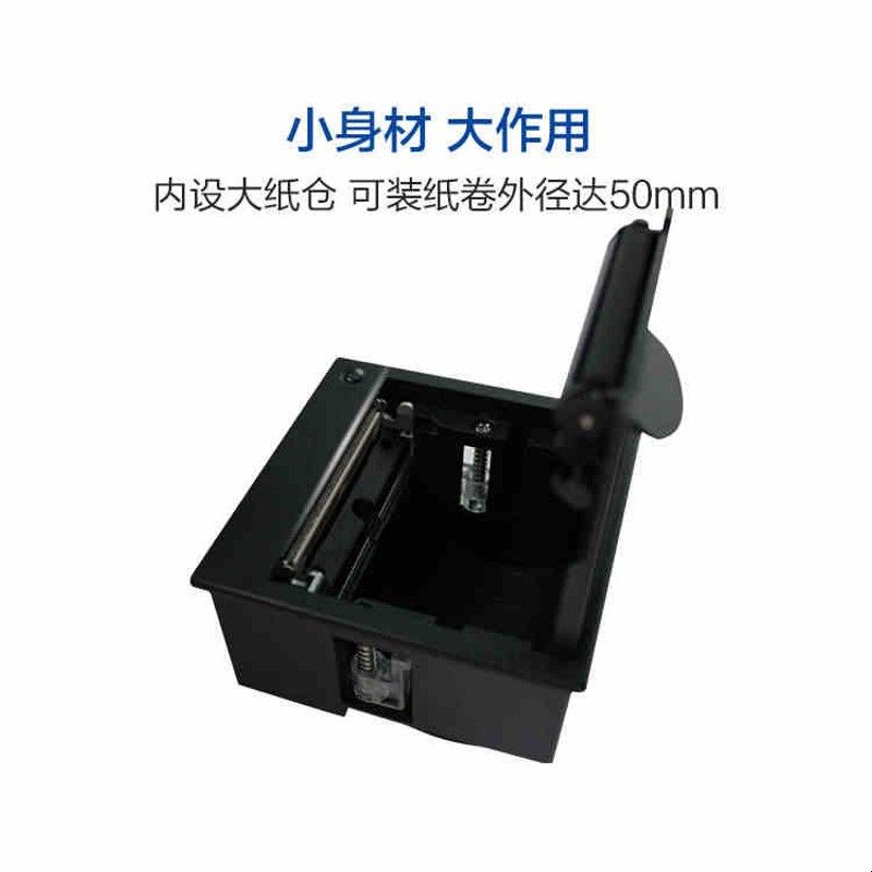 杰普维58MM热敏嵌入式票据标签usb串口打印机支持二次开发12V电脑