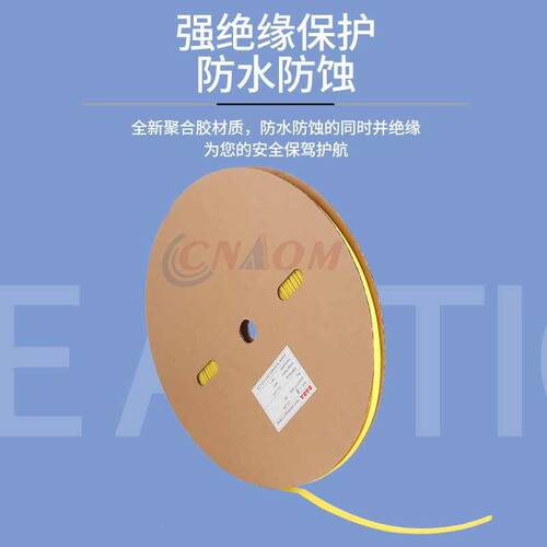 热缩管绝缘套管绝缘彩色塑料收缩管电工电缆电线修复保护套整卷