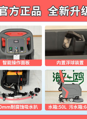 手推式电动工业洗地机吸拖一体商用工厂车间物业商场超市地面擦地