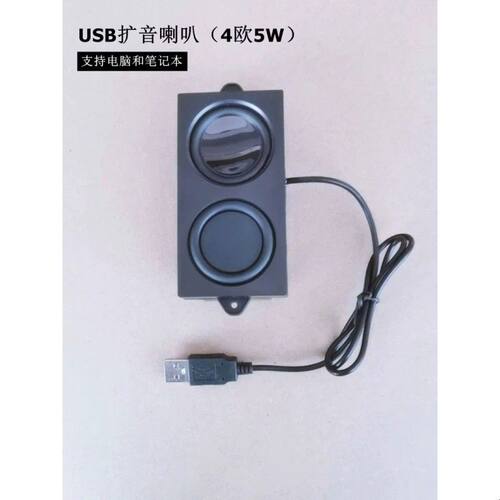 电脑机箱内建音响 USB有源喇叭音箱 低音炮电脑音箱 5瓦扩音声卡