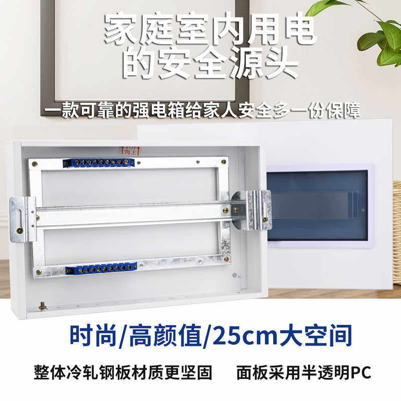 加大家用豪华型高配版室内空气开关盒配电箱暗装电表箱整套成品