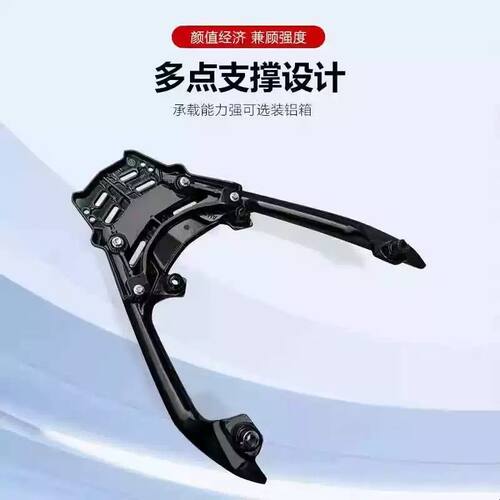 适用于光阳RacingX/H150尾箱架rks150后货架rkh150铝合金后尾架