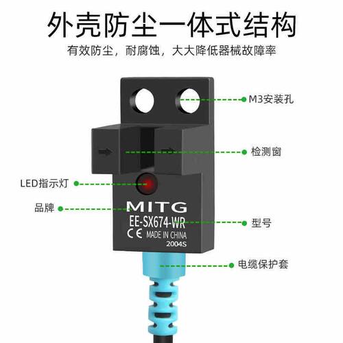 U槽型EE-SX674-WR光电开关感应开关原点传感器限位开关可常开常闭