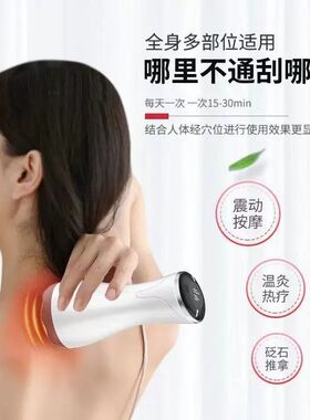 砭石温灸仪电动刮痧仪器电动经络疏通揉腹肩颈全身按摩家用美容院