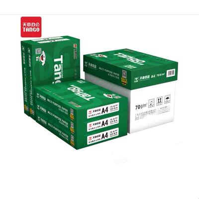 新绿天章a4复印纸70g A4打印纸白纸80克8包白纸500张办公5包整箱