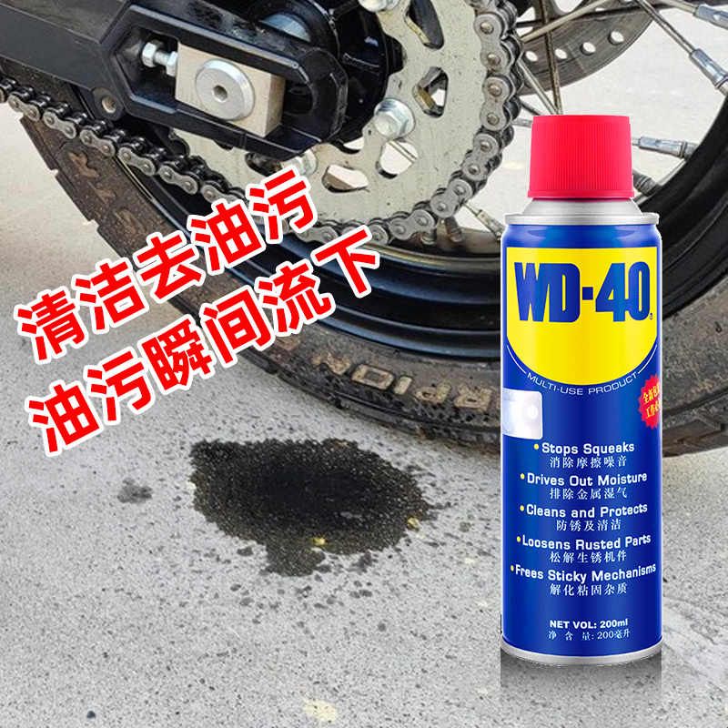 wd40摩托车链条油保养套装油封链条蜡清洗剂重机车专用润滑油图片