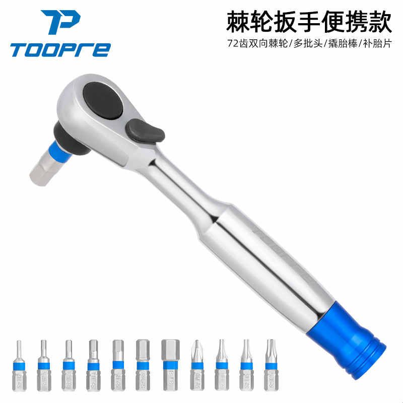 TOOPRE自行车棘轮扳手套装 便携款维修工具包多功能修理补胎套装