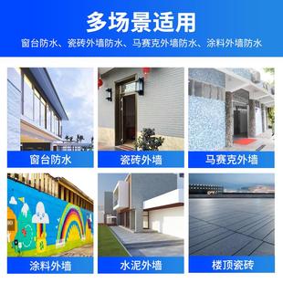 固森堡外墙透明防水涂料屋顶阳台防水透明胶无色瓷砖墙面补漏胶水