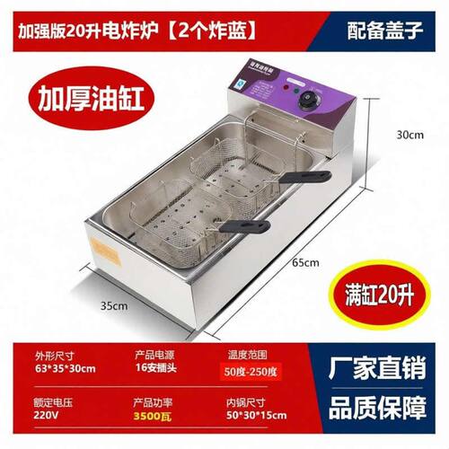 炸炉商用电大容量加长自动控温油炸锅炸油条炸机炸串炸鱼油炸机