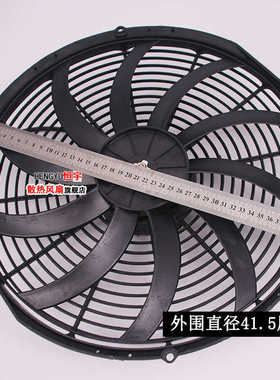 16寸电子风扇大功率180w水箱散热器改装加装风扇超薄12V24V