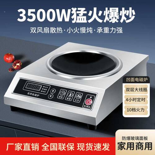 京科顿商用电磁炉3500W大功率平面电磁灶家用爆炒炉凹面电磁炉