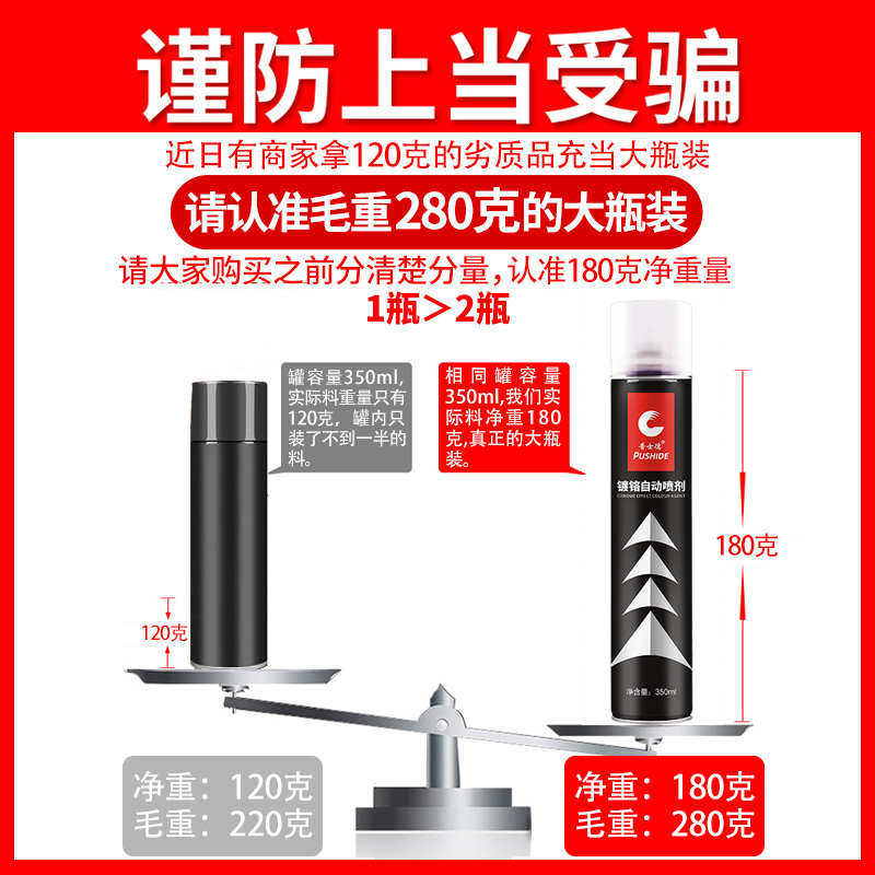 12瓶装 镀铬手摇自动喷漆不锈钢专用镀络电镀银粉银色金属防锈漆