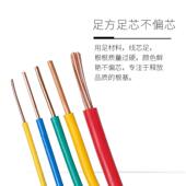6平方塑铜线 BV阻燃ZR 单芯硬铜芯绝缘电线 2.5 BV1 1.5
