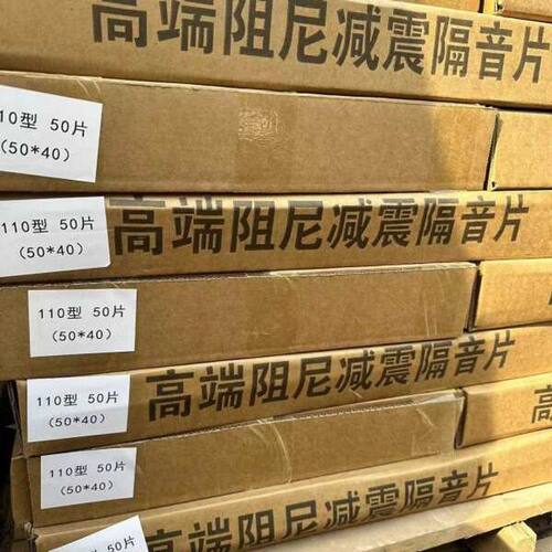 隔音棉下水管减震阻尼消音卫生间吸音棉管道静音110隔音超强