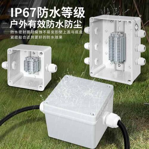 户外插拔式易接线防水接线盒带端子电源分线盒线缆密封接线端子盒