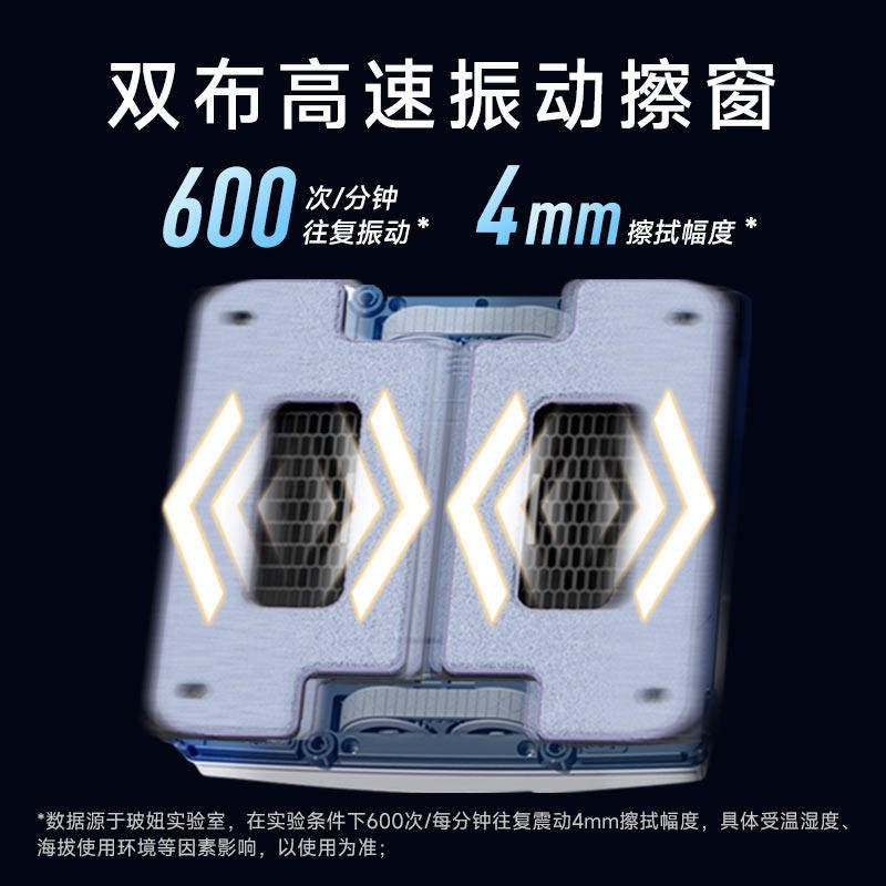 【新品】玻妞S7 Pro家用全自动擦玻璃神器双面波妞遥控擦窗机器人