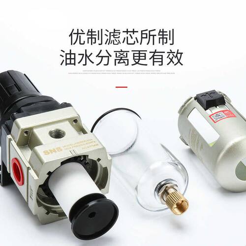 SNS神驰油水过滤器分离器AW2000AW3000AW4000AW5000-02-03-04-06D