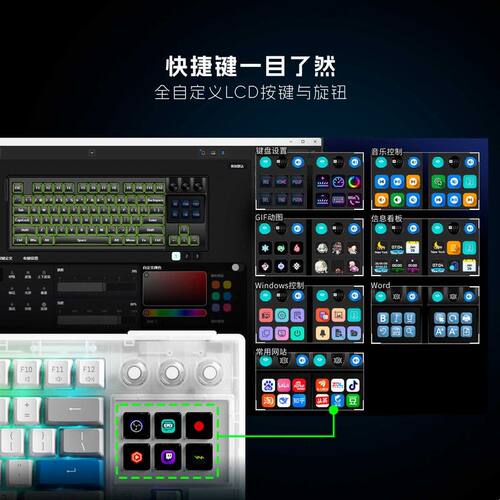 MiraBox K1pro带屏幕机械键盘客制化动画按键全键热插拔直播游戏