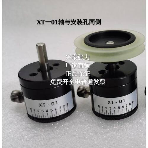 兴泰xt-02xt-03xt-04xt-05xt-06xt-07xT-08磁阻尼器张力器加强型