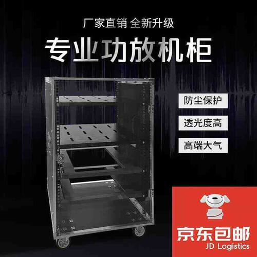 专业功放机箱航空机柜铝包边机架音响机柜调音台机柜16U12U航空箱