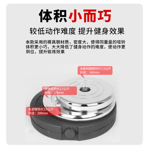 纯钢哑铃电镀实心男士健身器材15kg可调节重量宿舍亚玲套装杠铃50