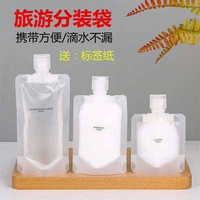 旅行分装袋化妆品乳液沐浴露洗发水瓶子便携小洗面奶一次性分装瓶